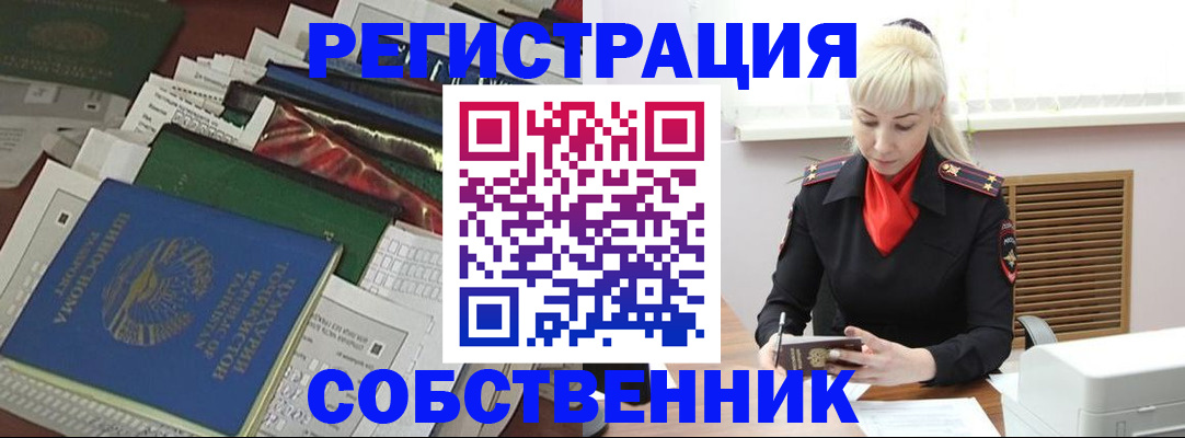 прописка поиск в Екатеринбурге