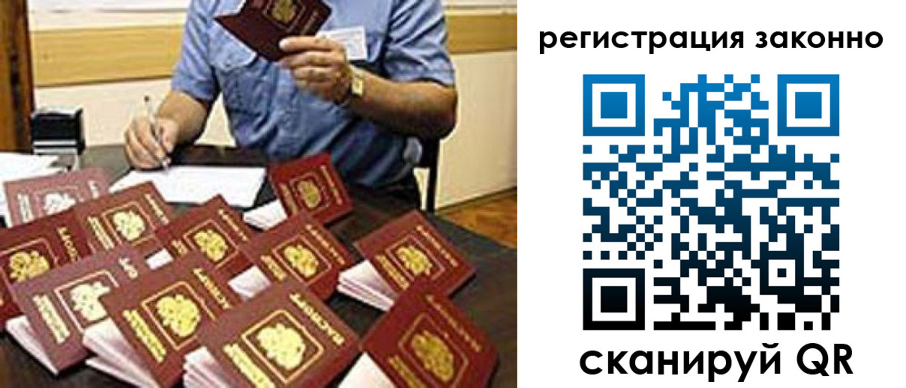купить прописку в Екатеринбурге