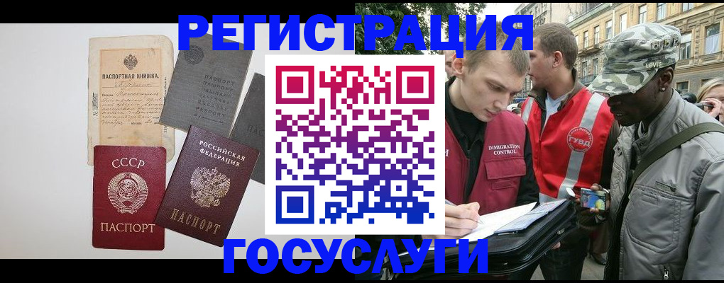 временная регистрация адрес в Екатеринбурге