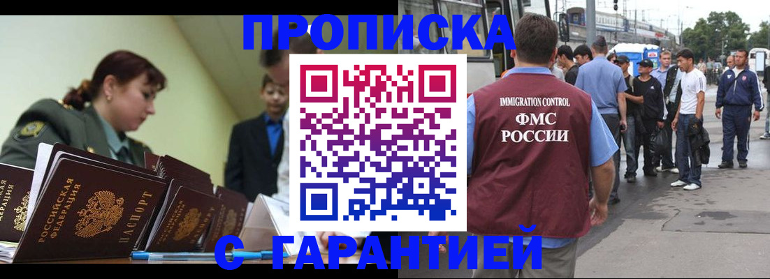 временная регистрация поиск в Екатеринбурге