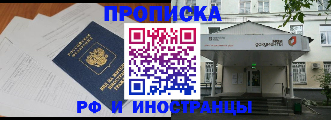 временная регистрация для всех в Екатеринбурге