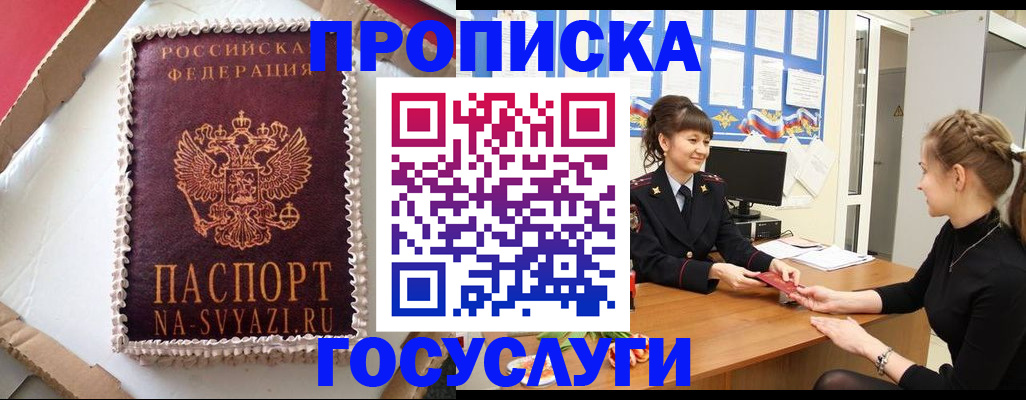 временная регистрация 2025 в Екатеринбурге