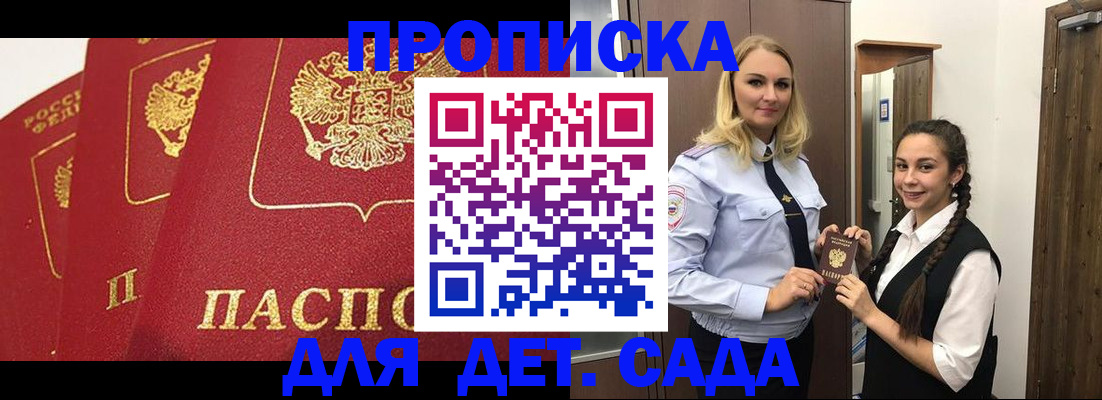 прописка поиск в Екатеринбурге